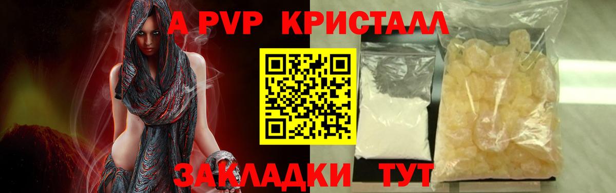 Альфа ПВП мука Новомосковск