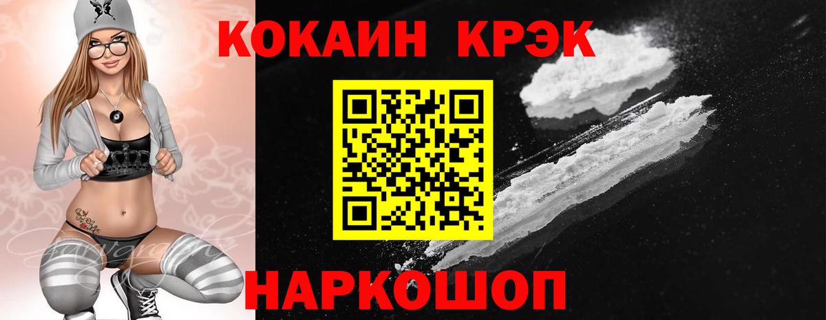 Новомосковск  сколько стоит  КОКАИН 99%  Вход с VPN  COCAIN 98% 