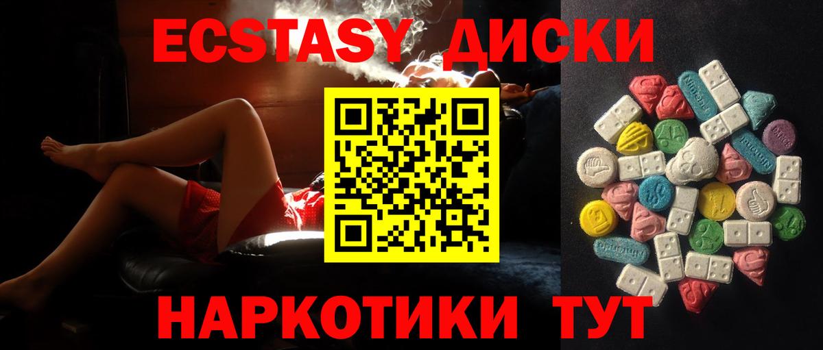 Ecstasy MDMA Новомосковск