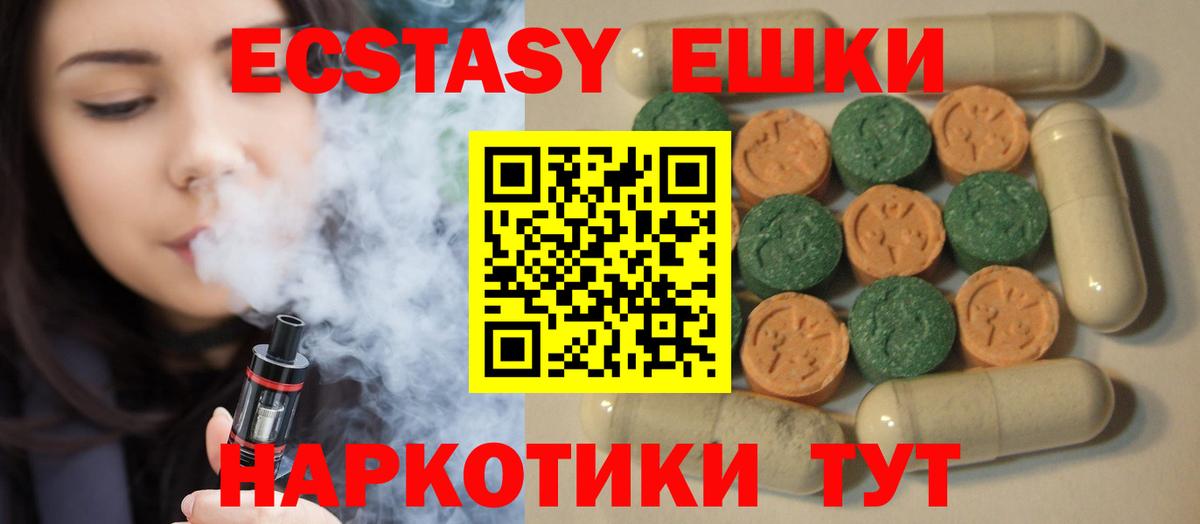 Экстази  Вход с VPN  Экстази Philipp Plein  Новомосковск  Ecstasy Дубай 