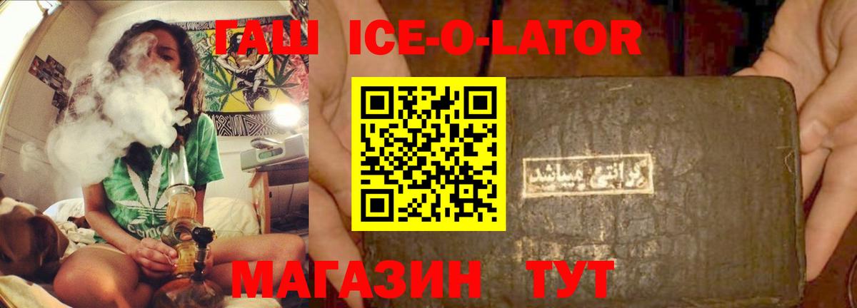 Гашиш гашик Новомосковск