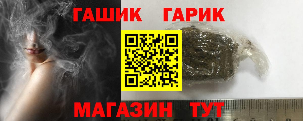 Гашиш 40% ТГК  Гашиш AMNESIA HAZE  Вход с VPN  ГАШИШ  Новомосковск 