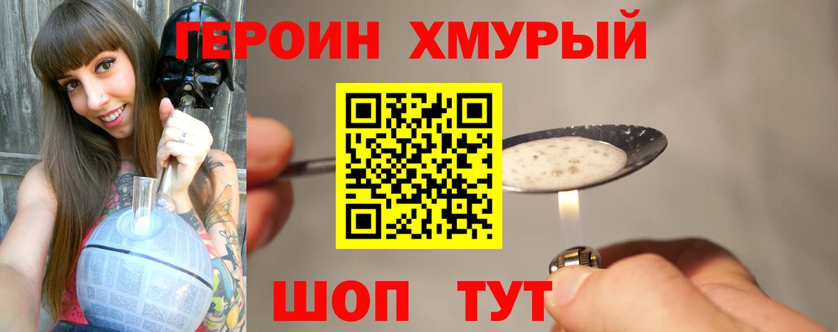 Новомосковск  Героин  Вход с VPN  Героин Афган 