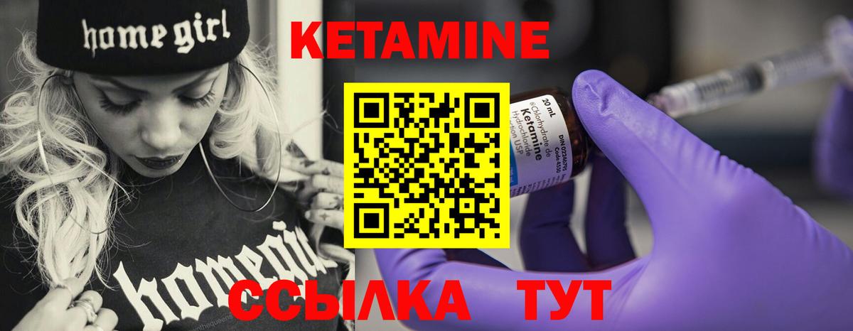 Кетамин ketamine  Вход с VPN  Новомосковск 
