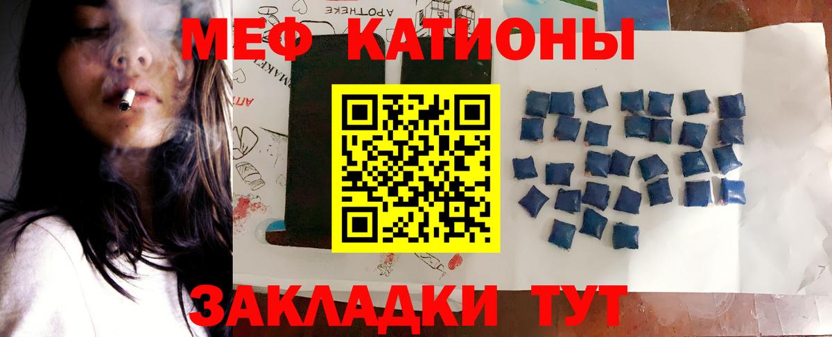 Меф мука Новомосковск