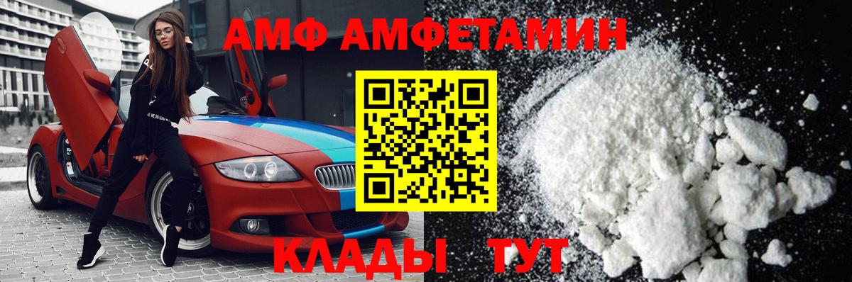 Первитин Methamphetamine Новомосковск