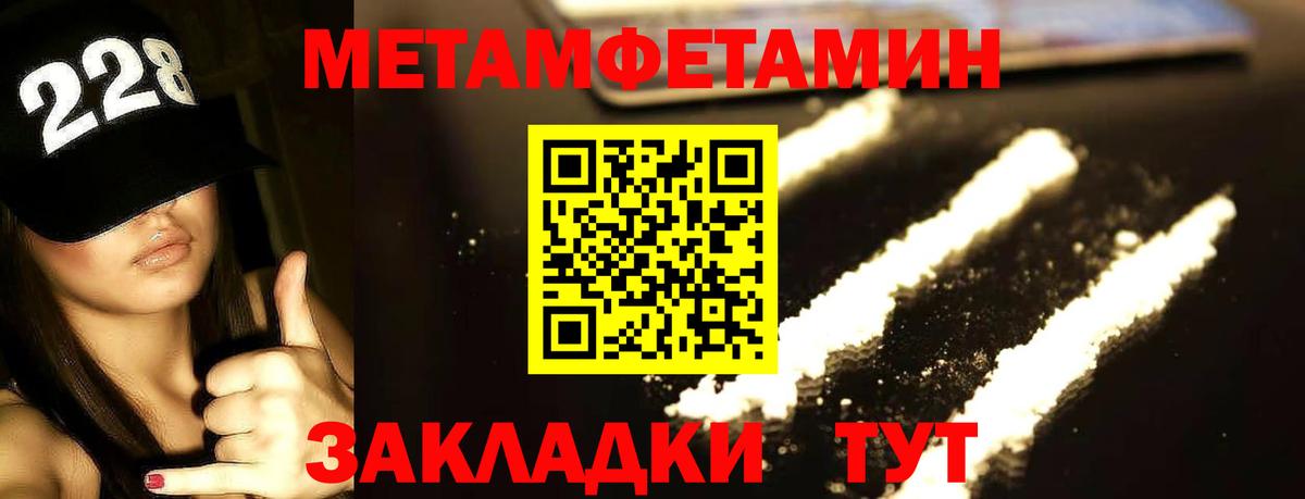 МЕТАМФЕТАМИН витя  Вход с VPN  Новомосковск  МЕТАМФЕТАМИН витя 