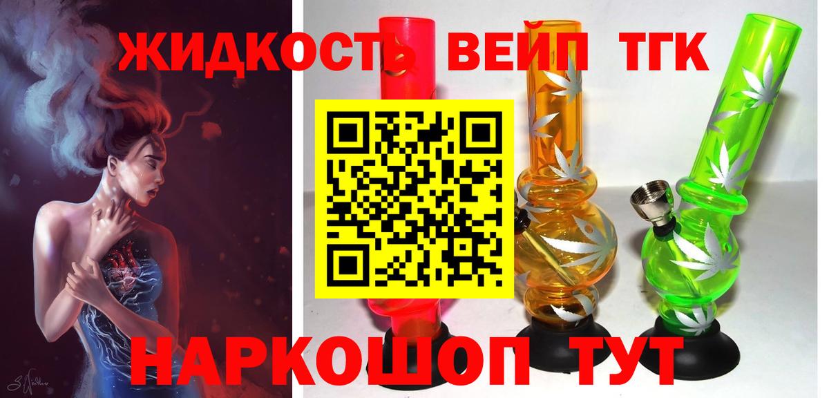 закладка  Вход с VPN  Новомосковск  ТГК вейп 