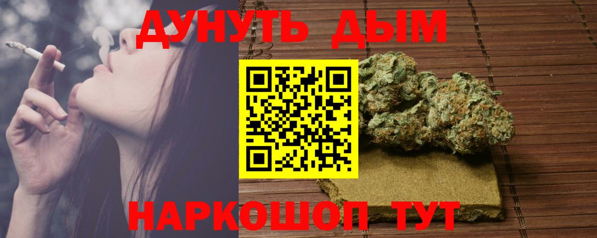 Бошки Шишки OG Kush  Вход с VPN  Новомосковск  Каннабис SATIVA & INDICA  Конопля AK-47 